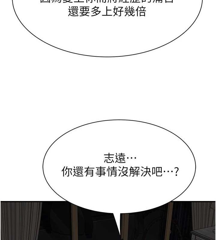 93P - 继母的香味