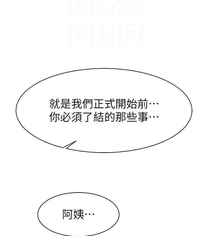 96P - 继母的香味