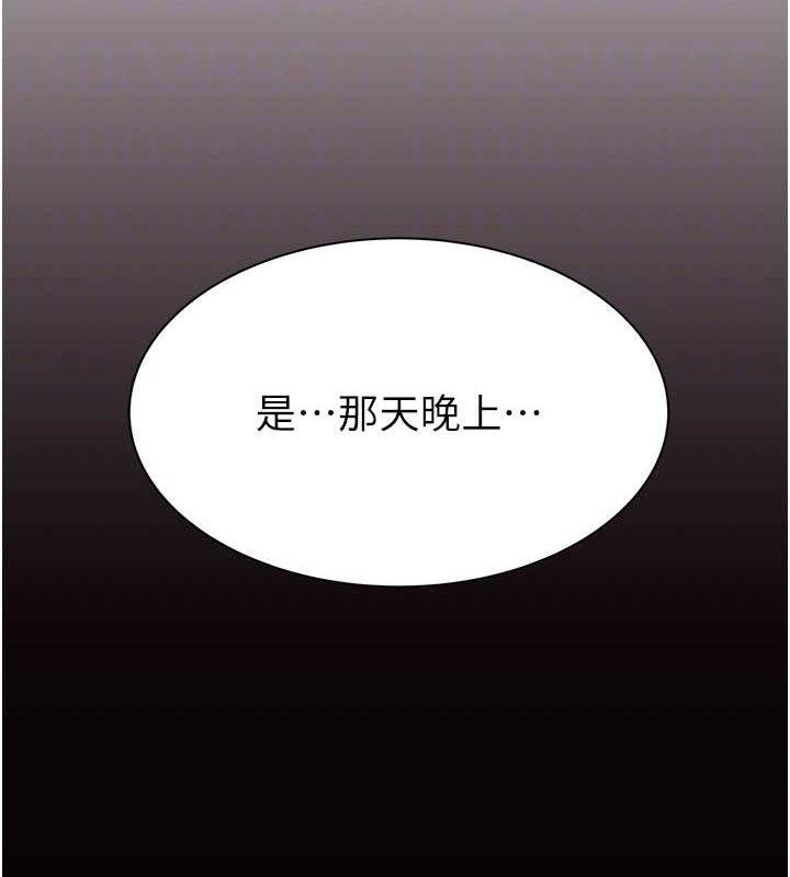 102P - 继母的香味