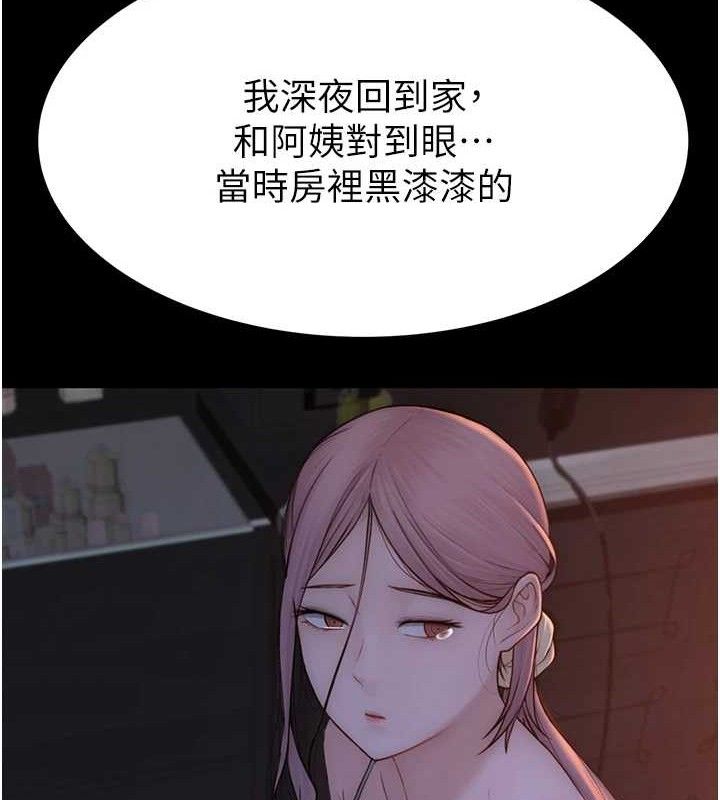 107P - 继母的香味