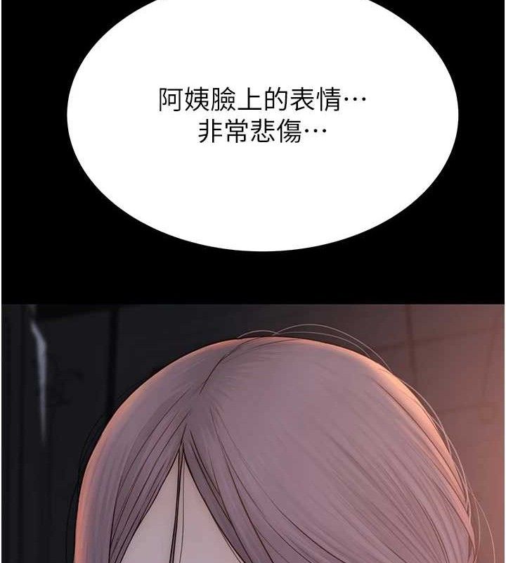 109P - 继母的香味