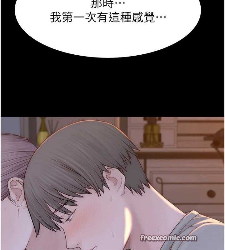 112P - 继母的香味