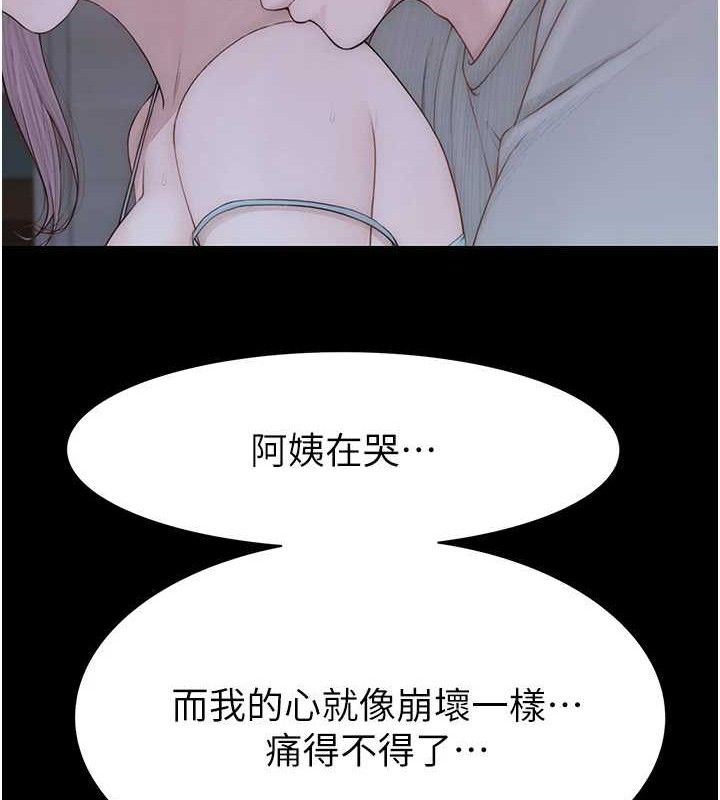 113P - 继母的香味