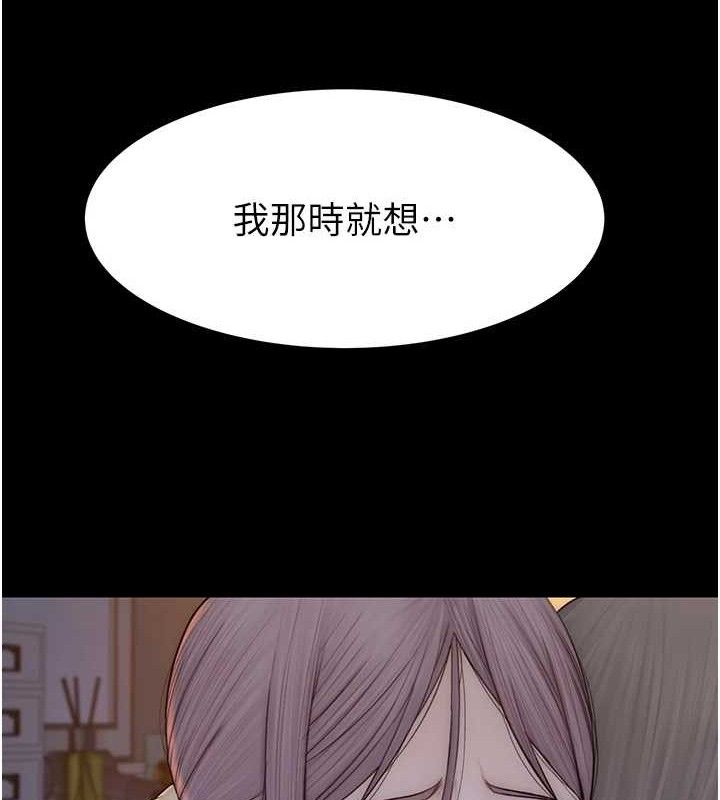 115P - 继母的香味