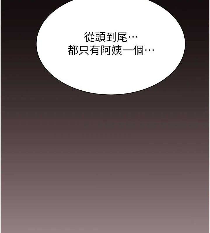 120P - 继母的香味