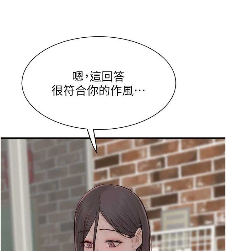 123P - 继母的香味