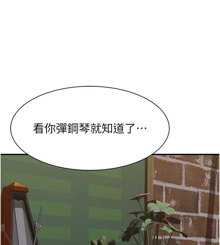 125P - 继母的香味