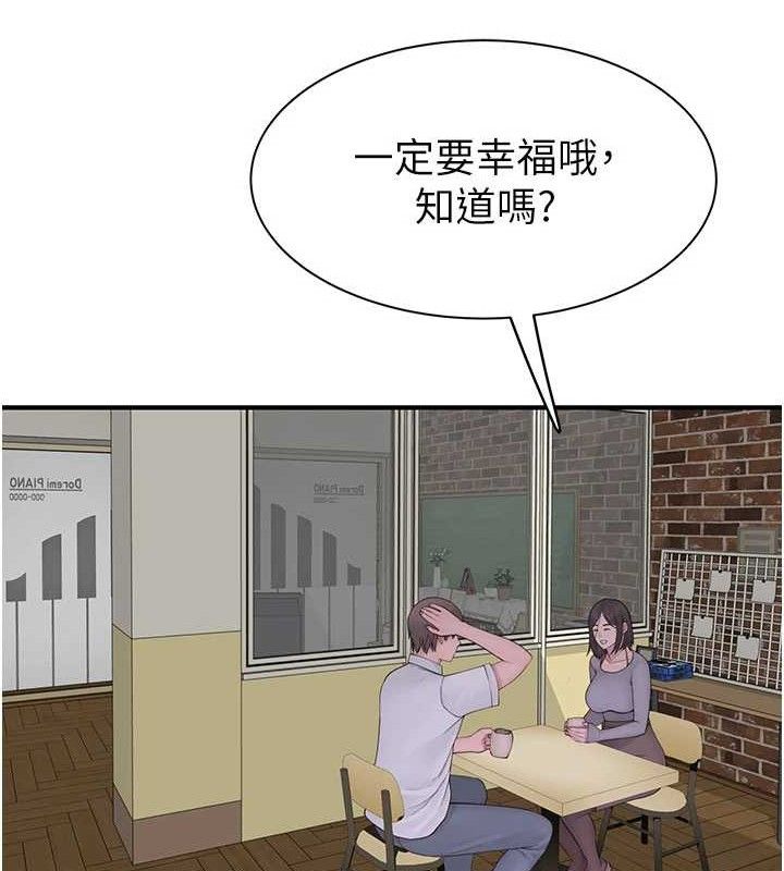 132P - 继母的香味