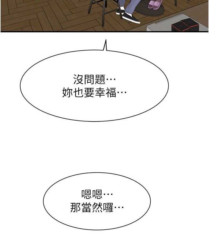 133P - 继母的香味