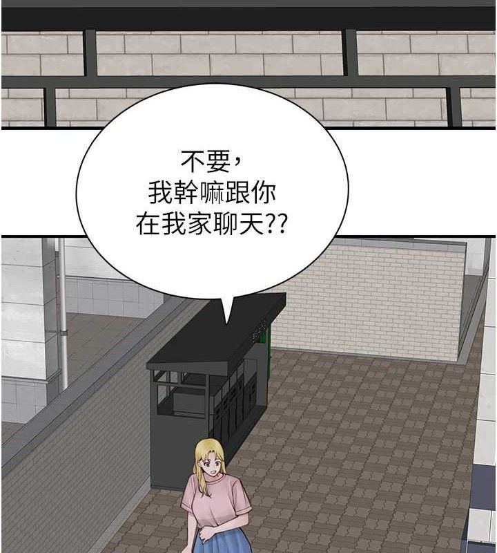 138P - 继母的香味