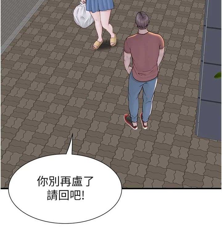 139P - 继母的香味