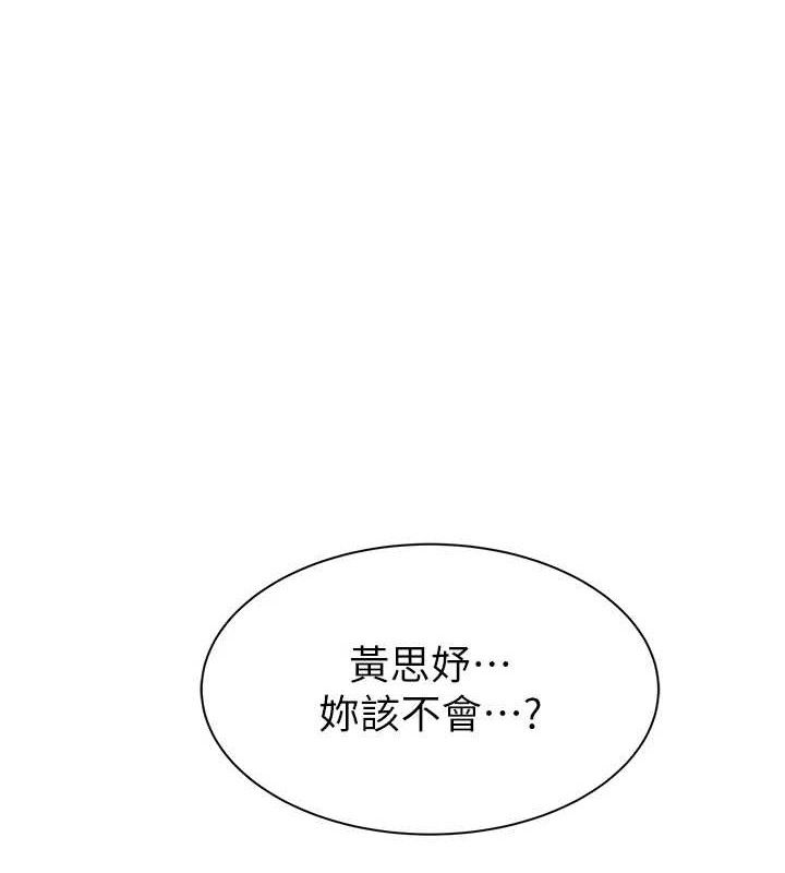 13P - 继母的香味