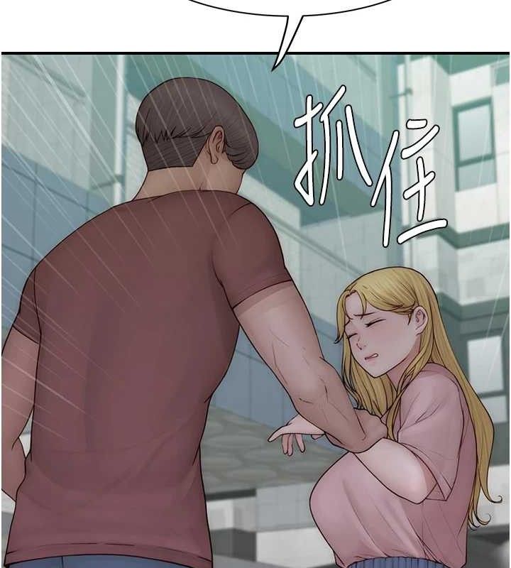 144P - 继母的香味