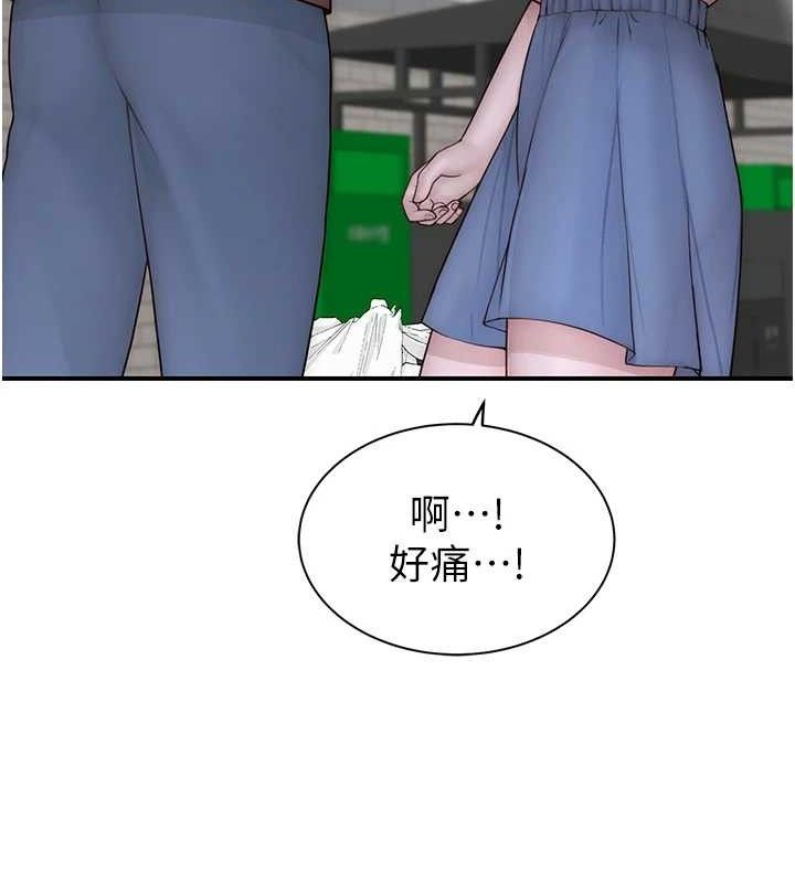 145P - 继母的香味