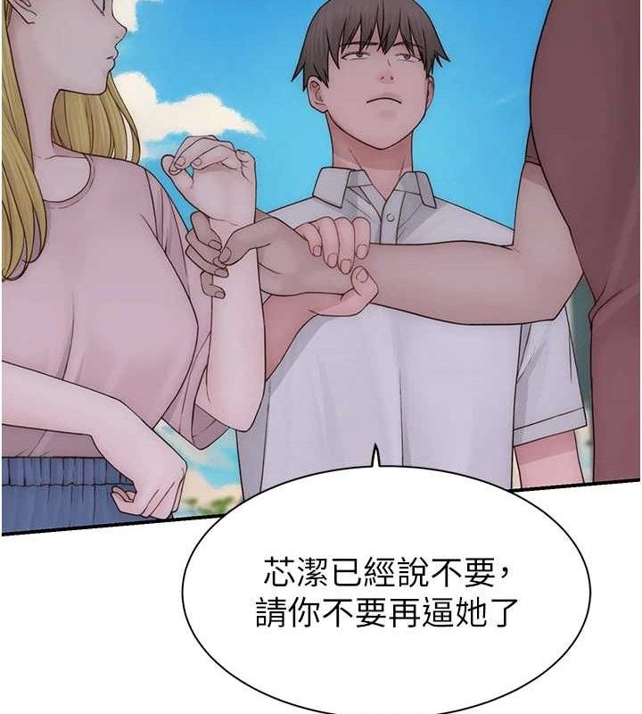150P - 继母的香味