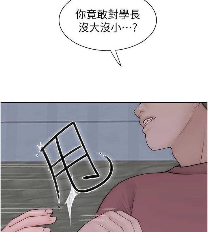 153P - 继母的香味