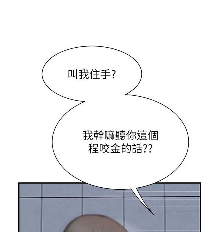 155P - 继母的香味