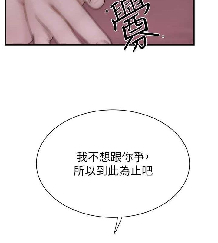 160P - 继母的香味