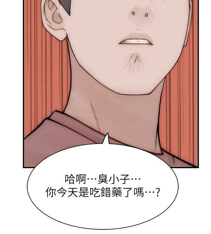 164P - 继母的香味