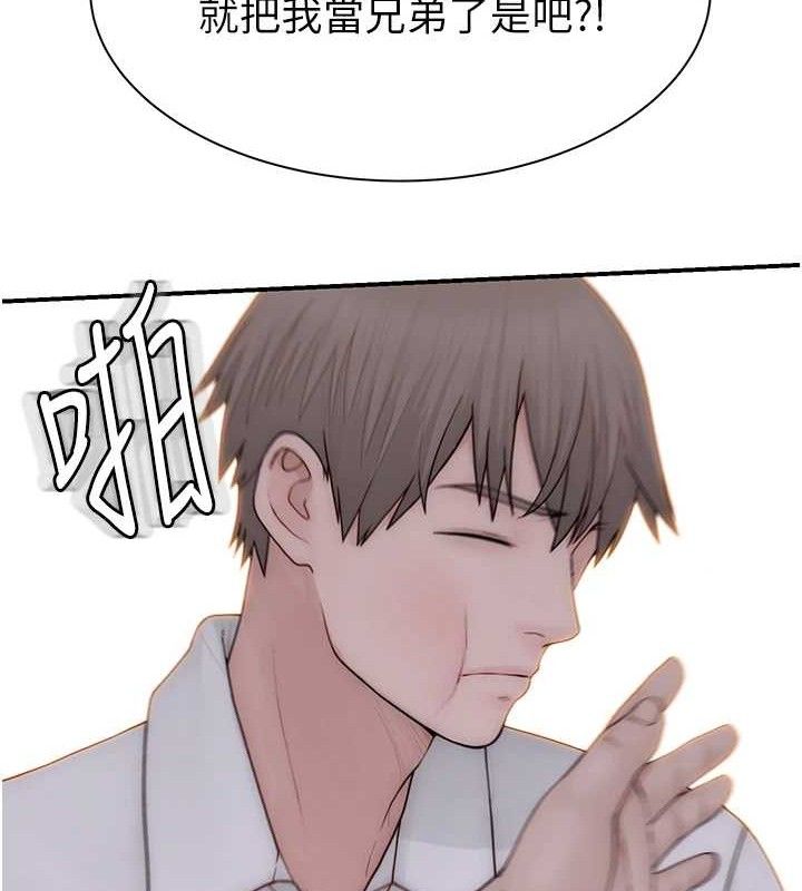 167P - 继母的香味