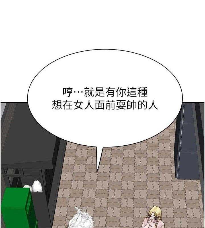 169P - 继母的香味