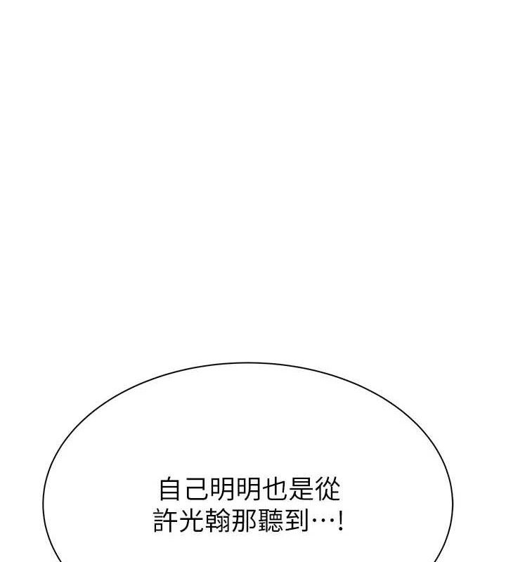 172P - 继母的香味