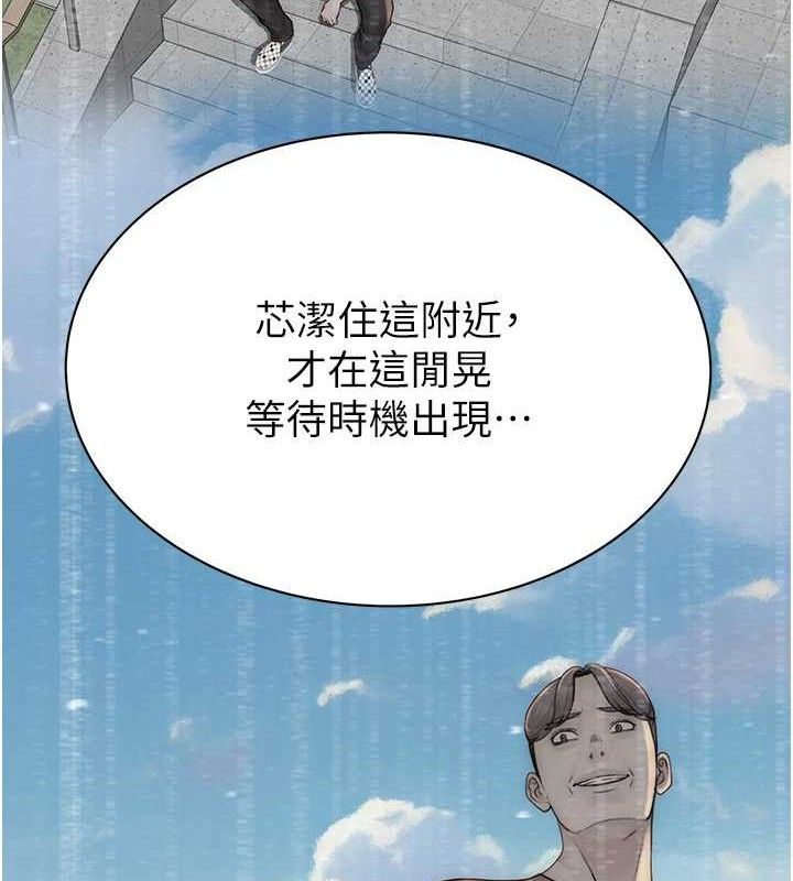 174P - 继母的香味