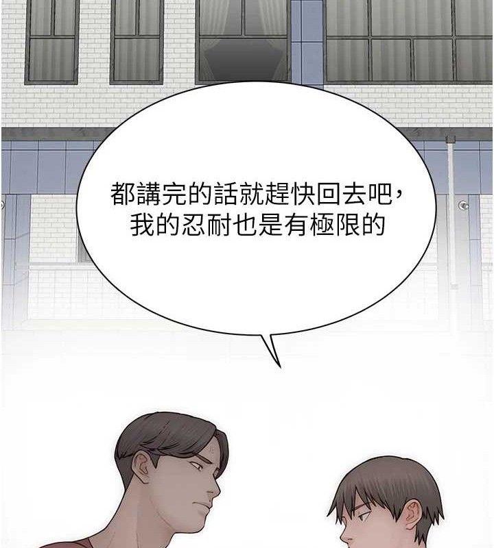 179P - 继母的香味