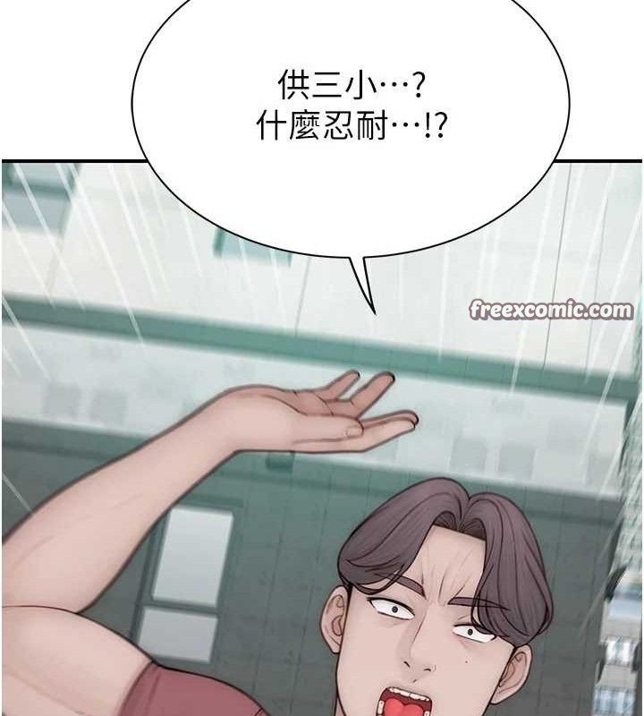 182P - 继母的香味
