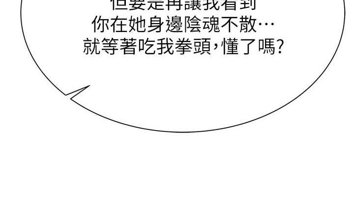 190P - 继母的香味