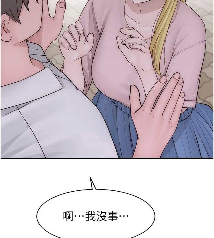 202P - 继母的香味