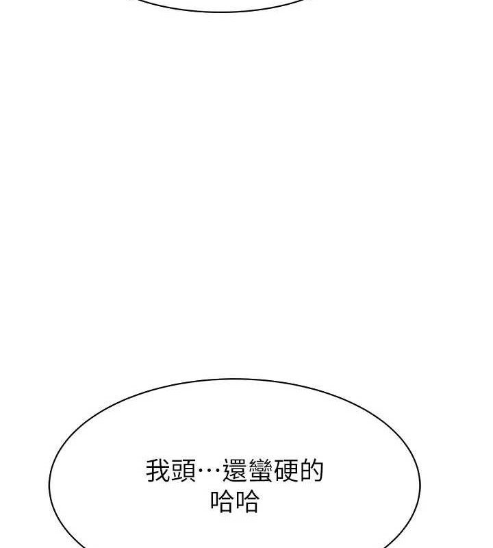 203P - 继母的香味