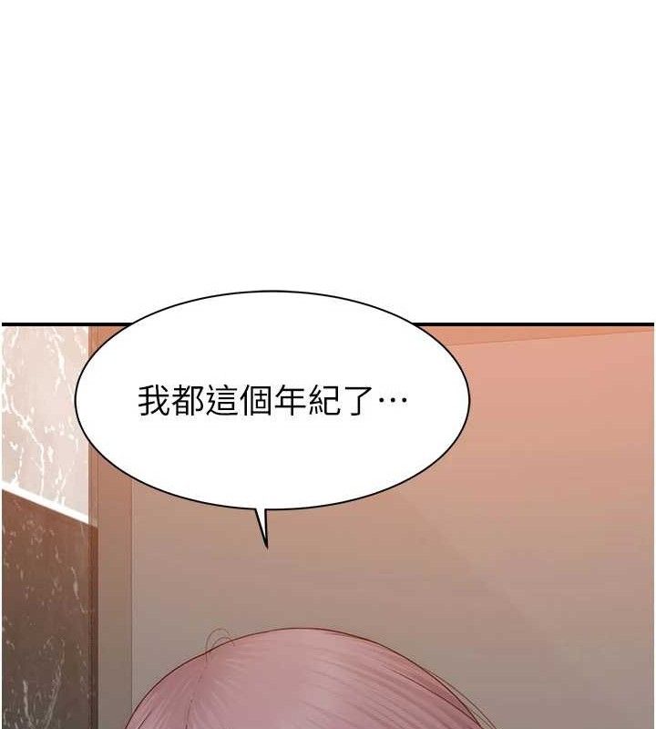 212P - 继母的香味