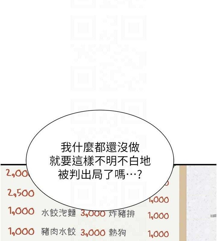 31P - 继母的香味