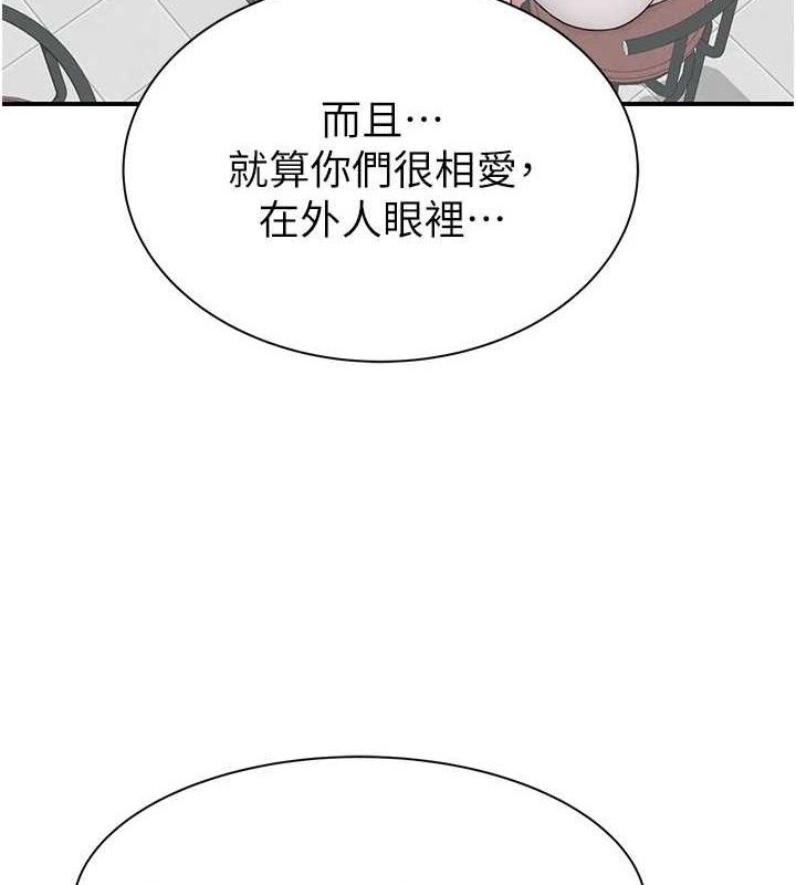 3P - 继母的香味