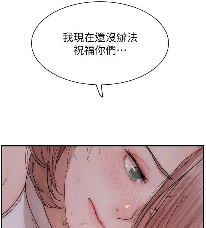 41P - 继母的香味