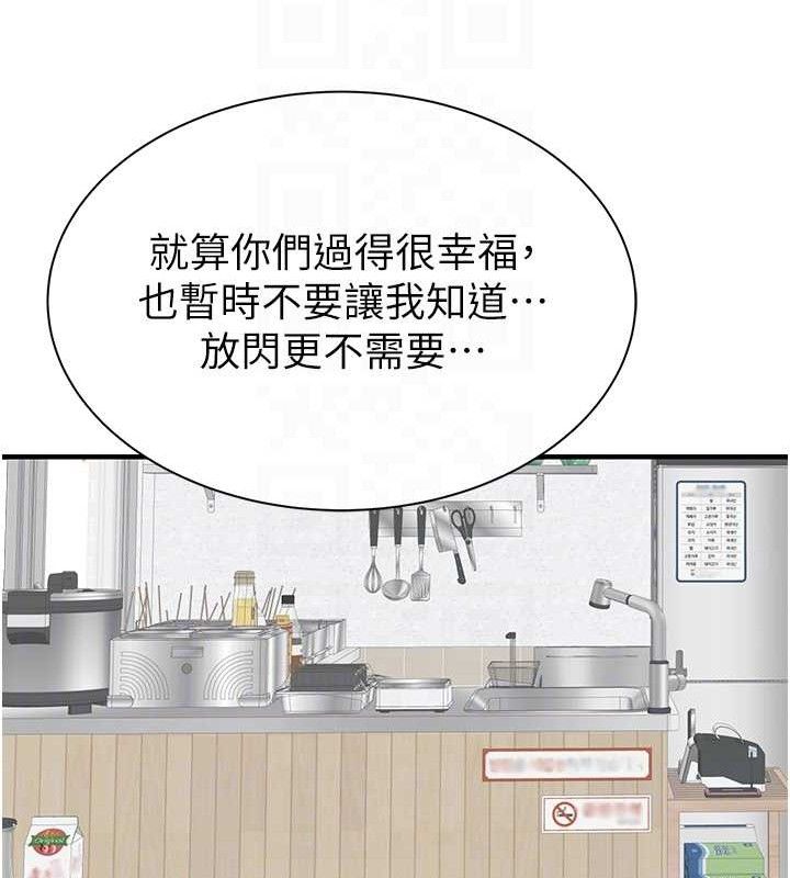 43P - 继母的香味