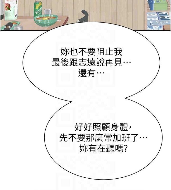 44P - 继母的香味