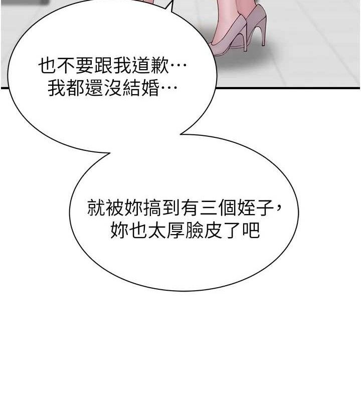 55P - 继母的香味