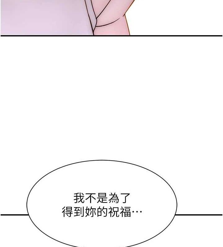 5P - 继母的香味