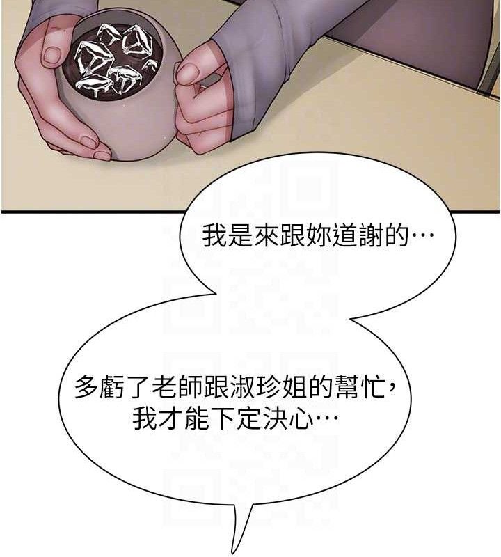 85P - 继母的香味