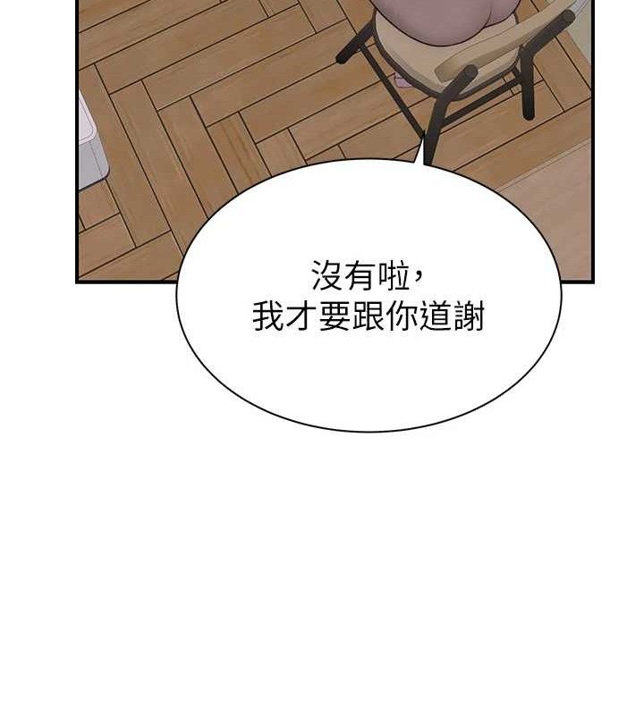 87P - 继母的香味