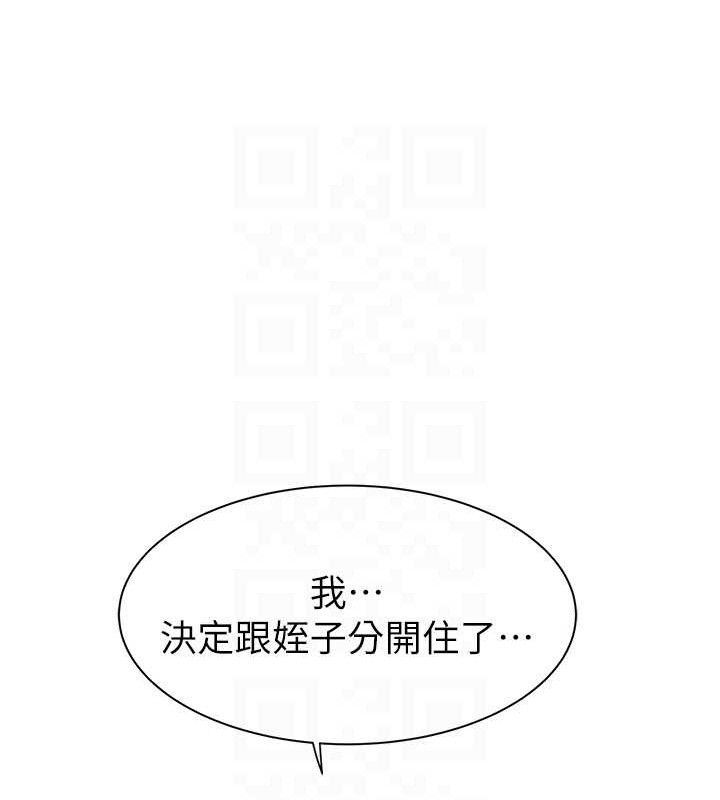 88P - 继母的香味
