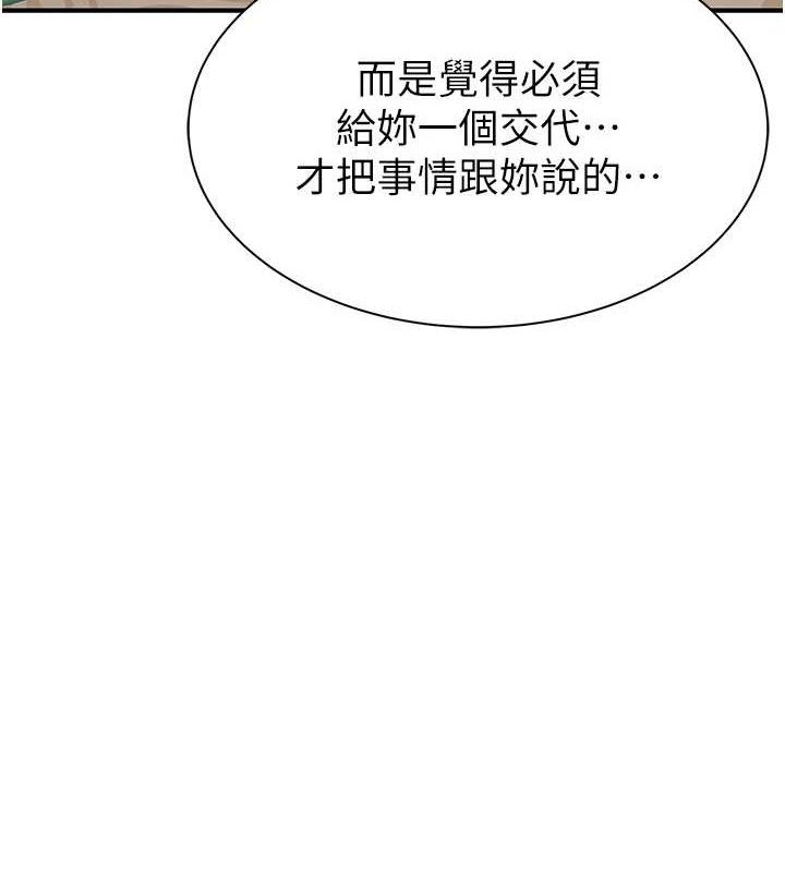 8P - 继母的香味