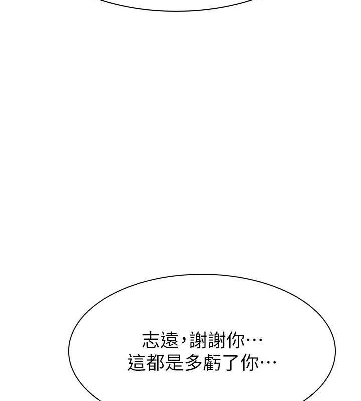 91P - 继母的香味