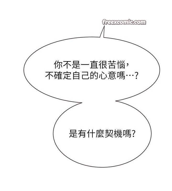 98P - 继母的香味