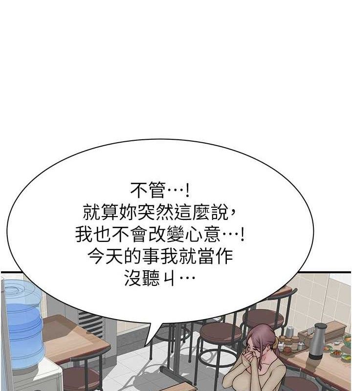 9P - 继母的香味