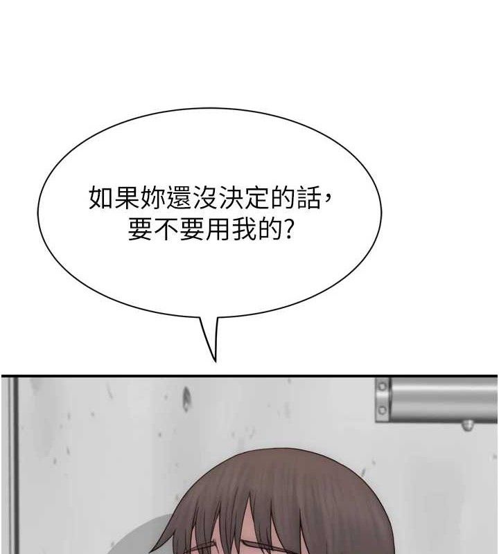 105P - 继母的香味