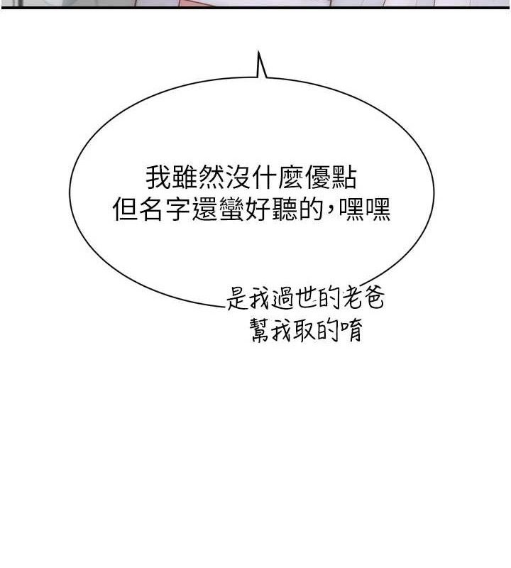 107P - 继母的香味
