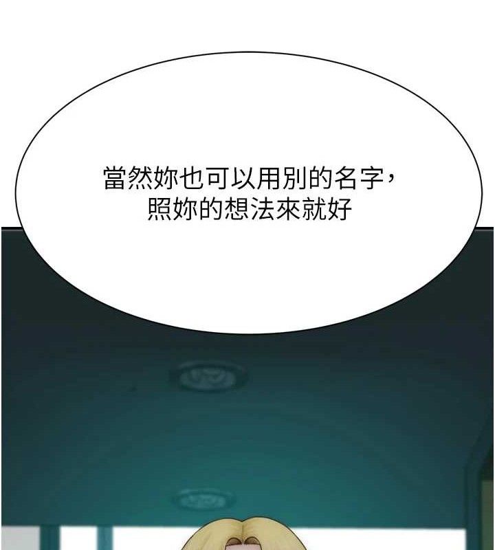108P - 继母的香味